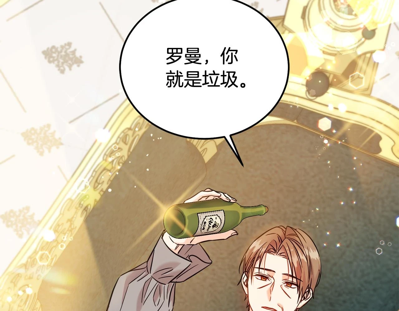 第70话 未来公公登场！130