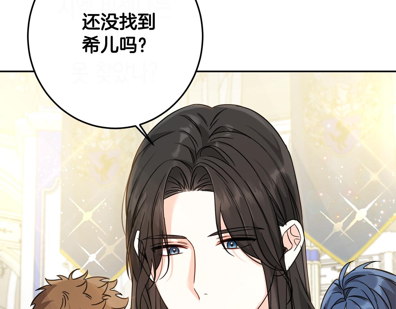 第53话 梦想是嫁给你！77