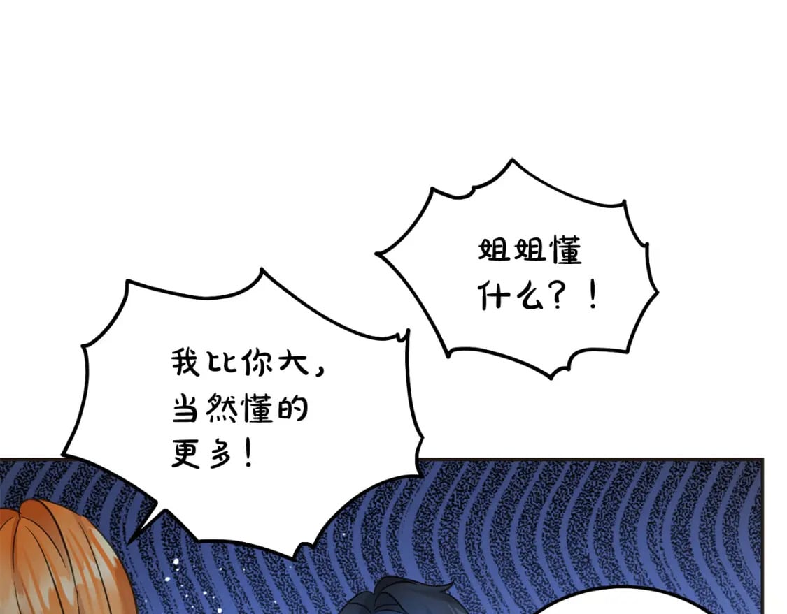 第88话 最好的朋友95