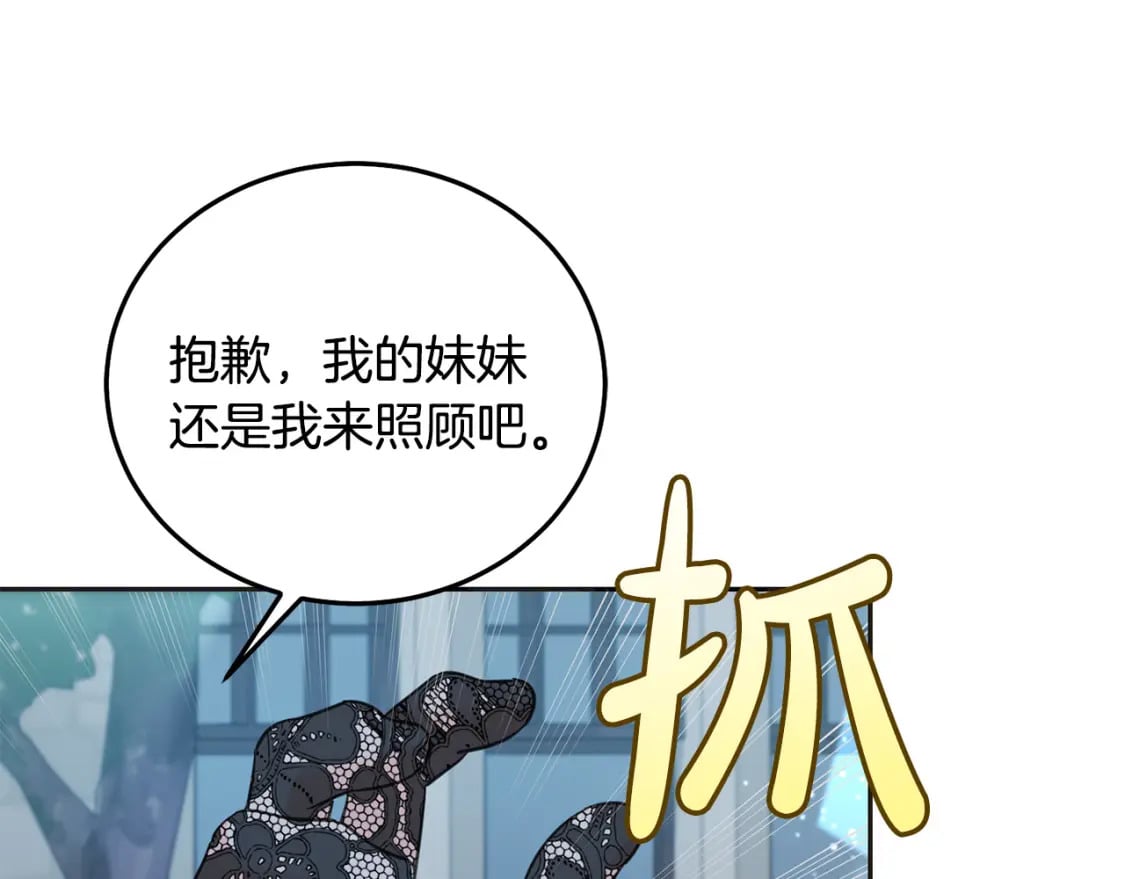 第88话 最好的朋友20