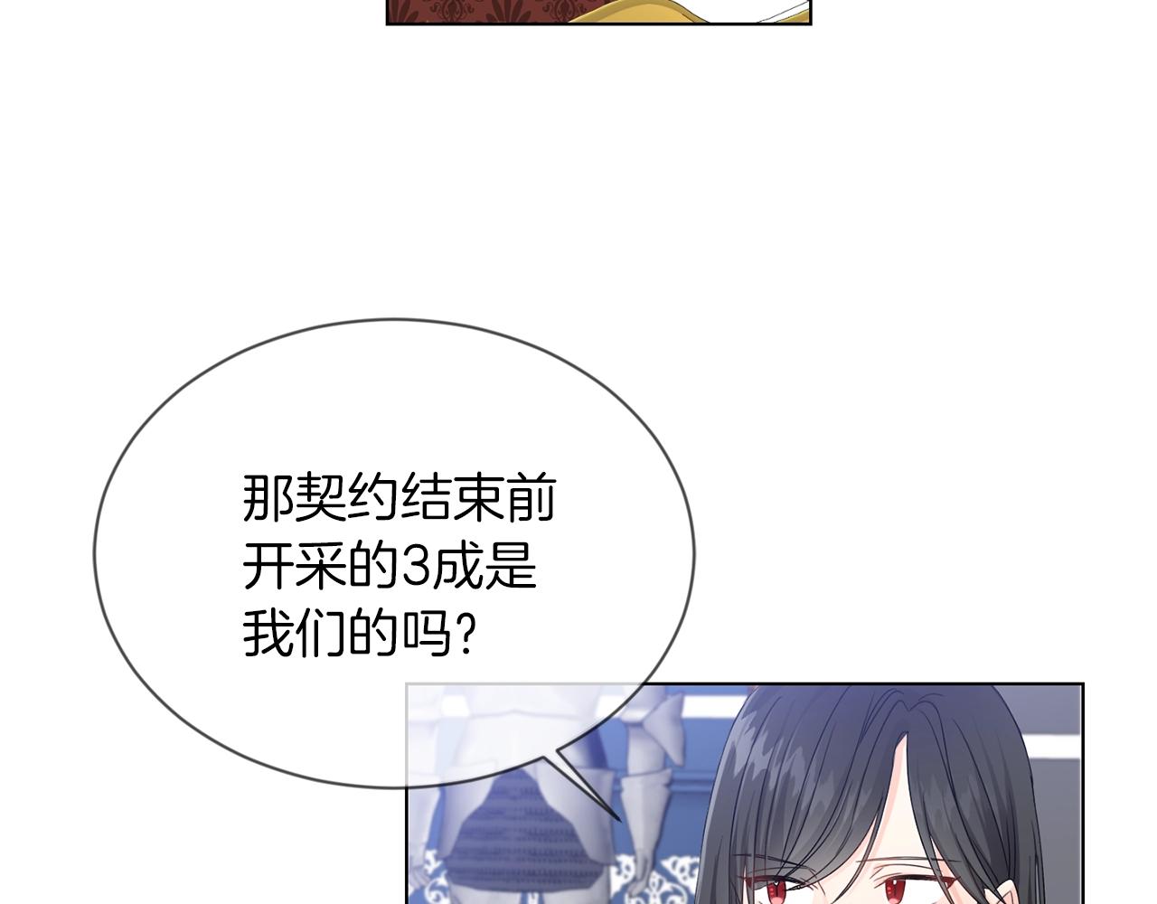 第5话 我，未婚妻？94