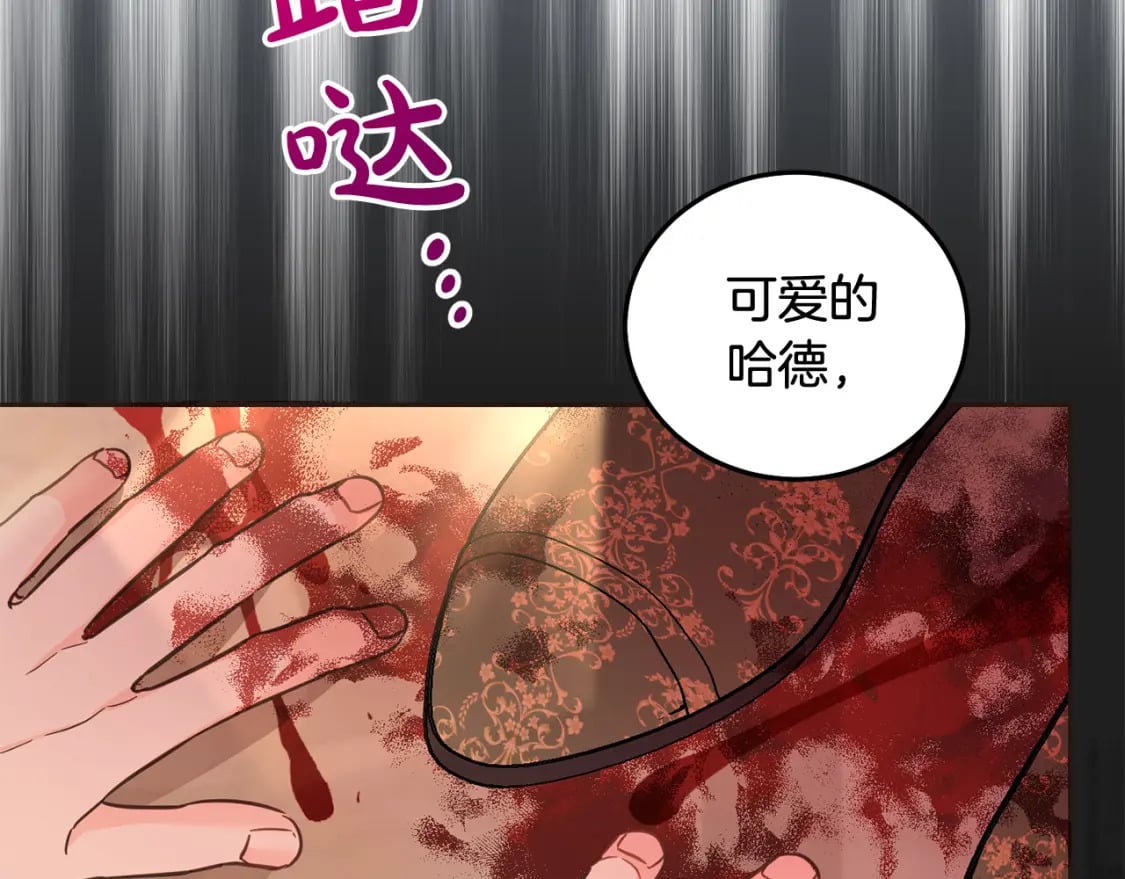 第75话 绑架甜点师8