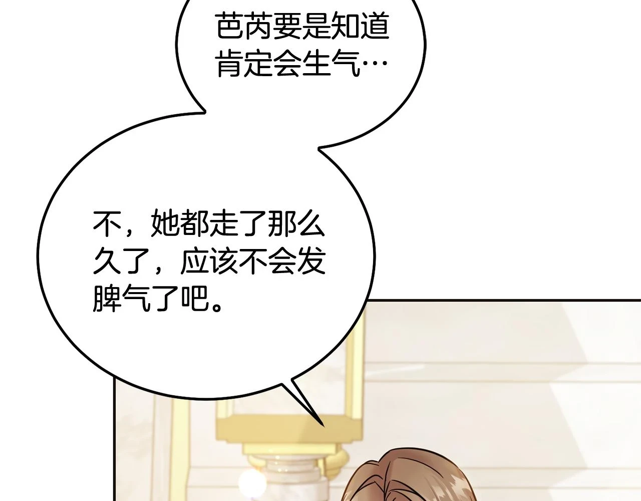 第70话 未来公公登场！201