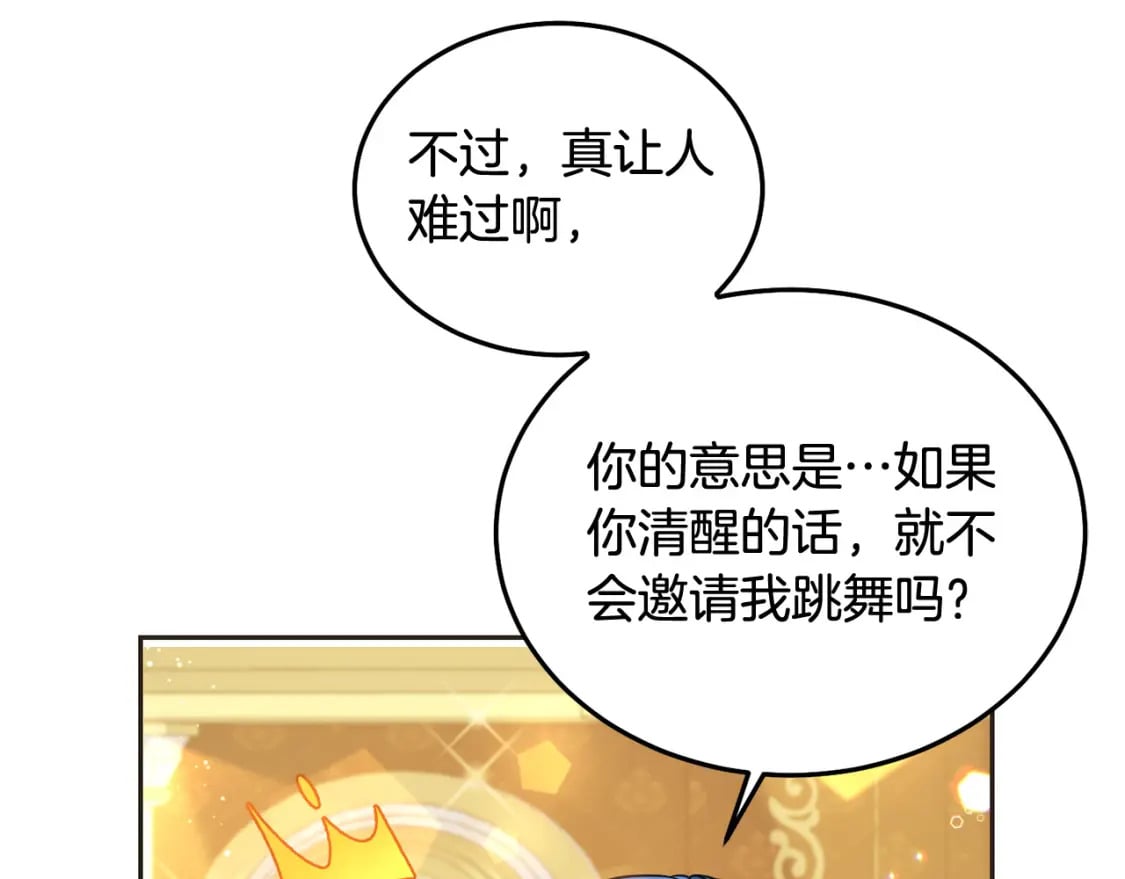 第84话 甜妹的跳舞邀请146