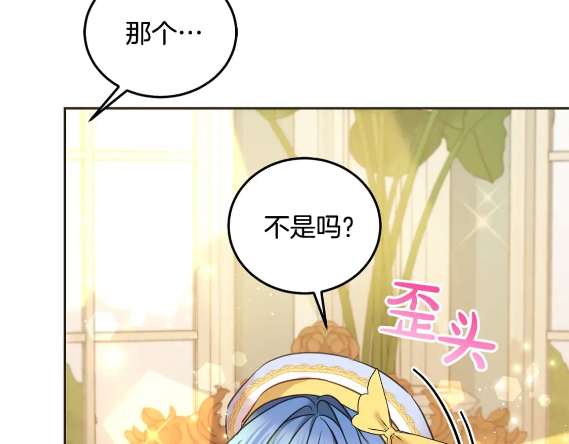 第89话 照顾爸爸！139