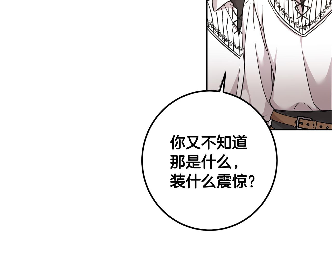 第57话 不准侮辱我爸爸！160