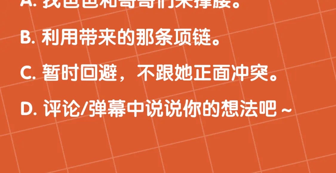 第84话 甜妹的跳舞邀请219