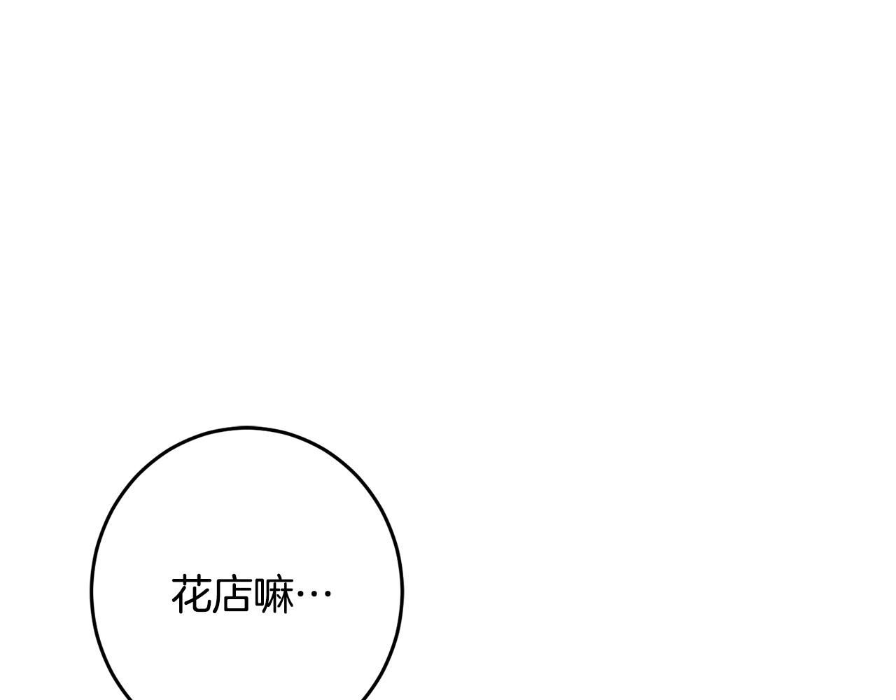 第60话 你竟然打我？！184