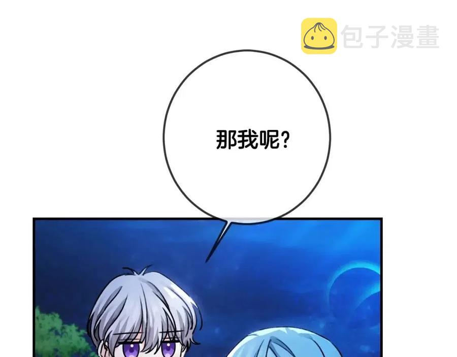 第38话 爱称62