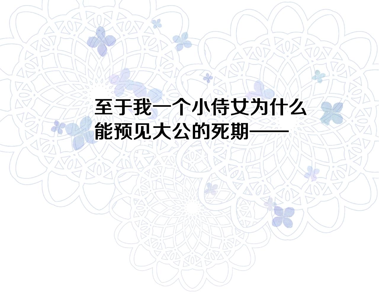 第1话 我变小了？23