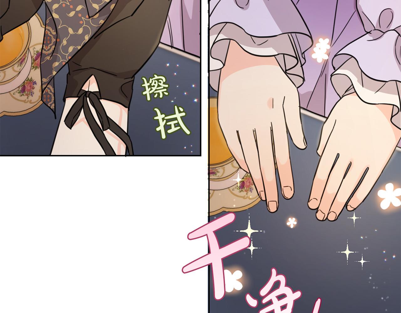 第47话 保护你们73