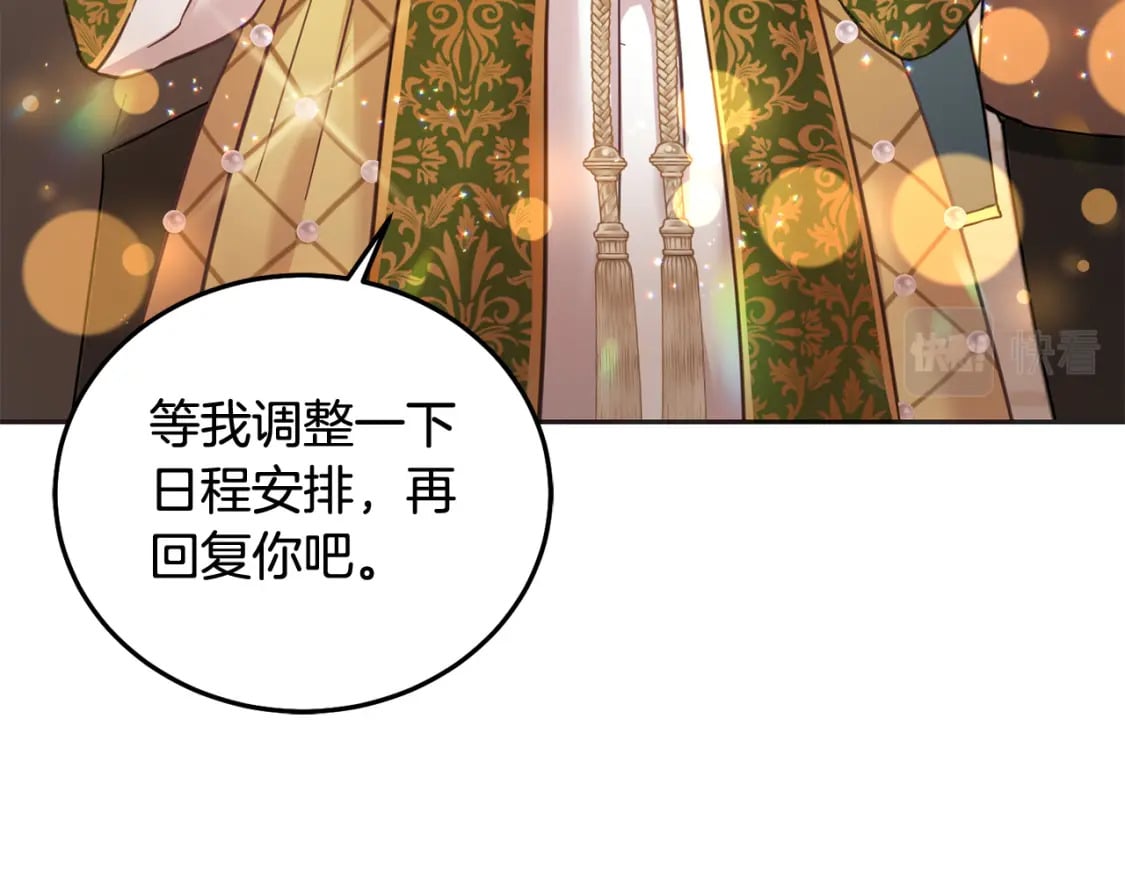 第84话 甜妹的跳舞邀请195
