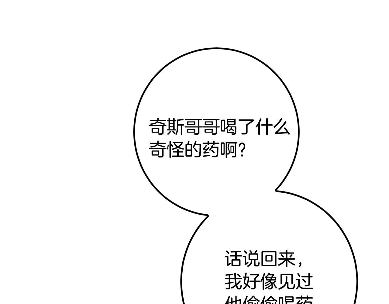 第58话 跟哥哥回家！195