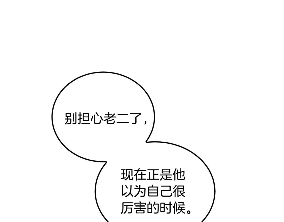 第88话 最好的朋友206