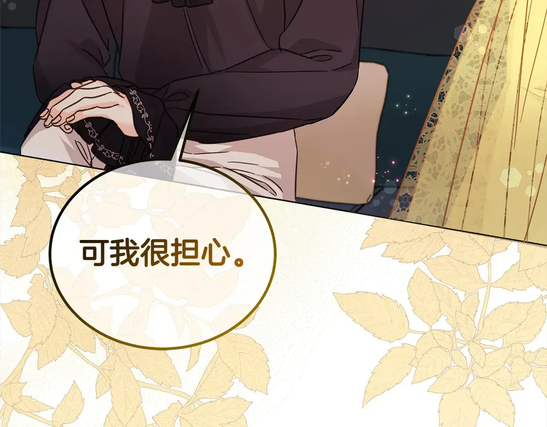 第104话 圣女求合作121