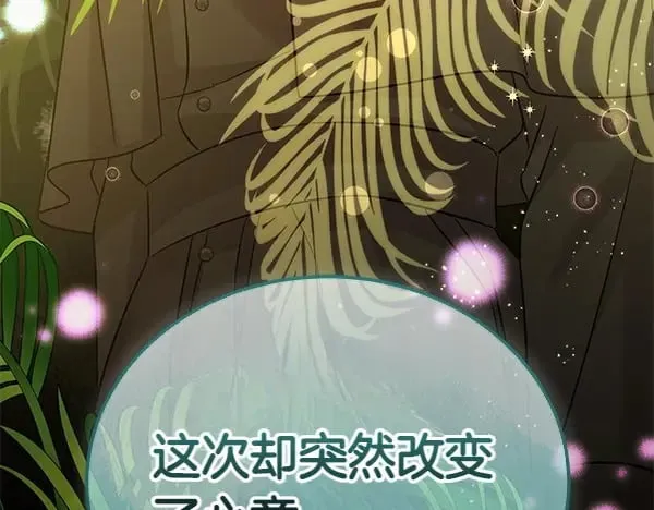 第111话 变装见面128
