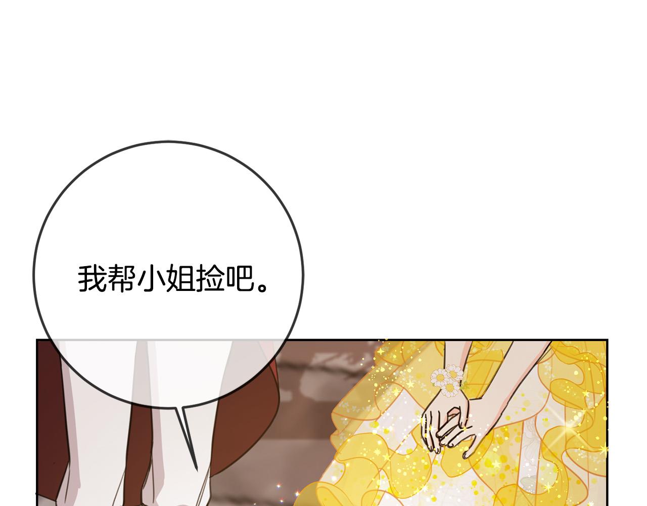 第51话 拿美食诱惑我？92