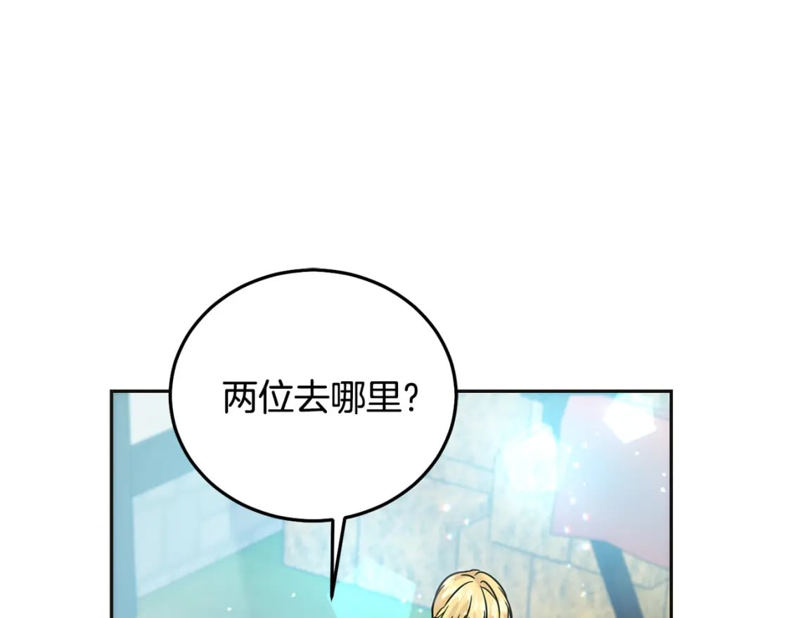 第71话 哥哥要背叛家族？53