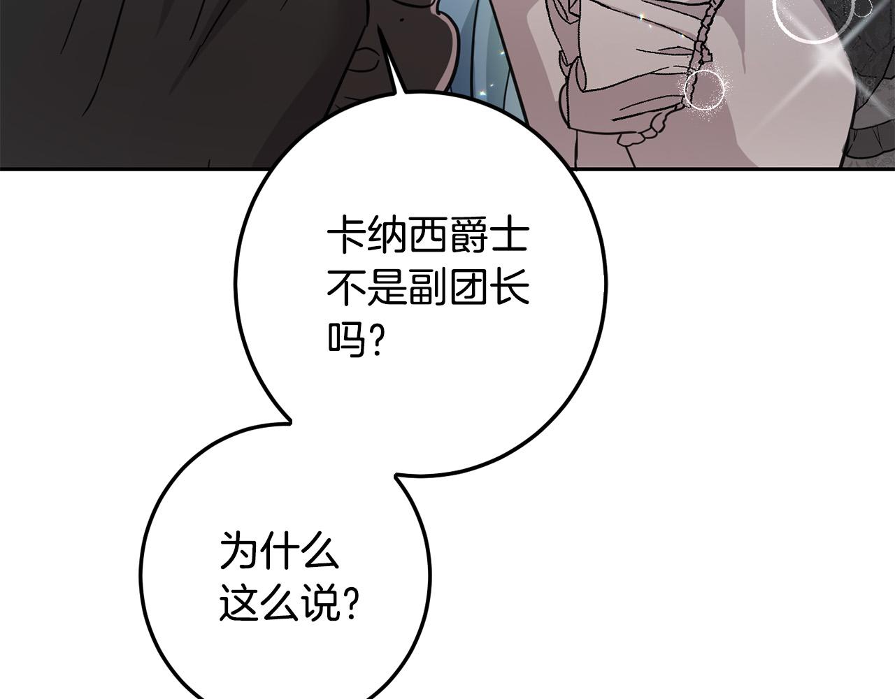 第57话 不准侮辱我爸爸！194