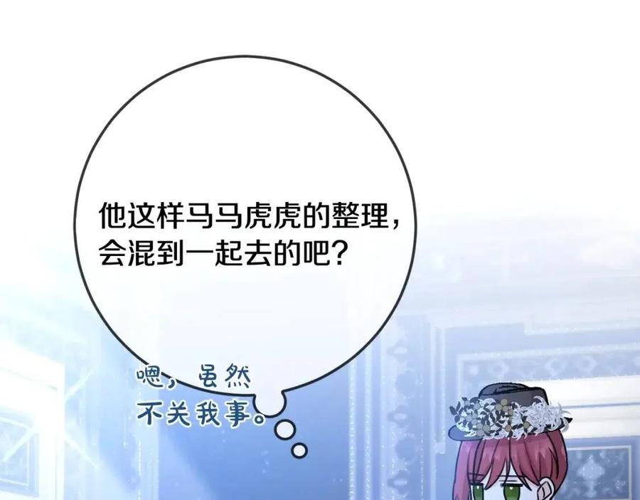 第36话 大公变小了？117