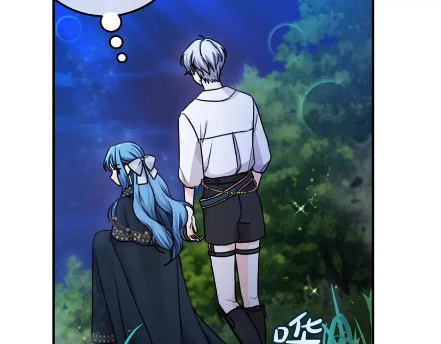 第38话 爱称7
