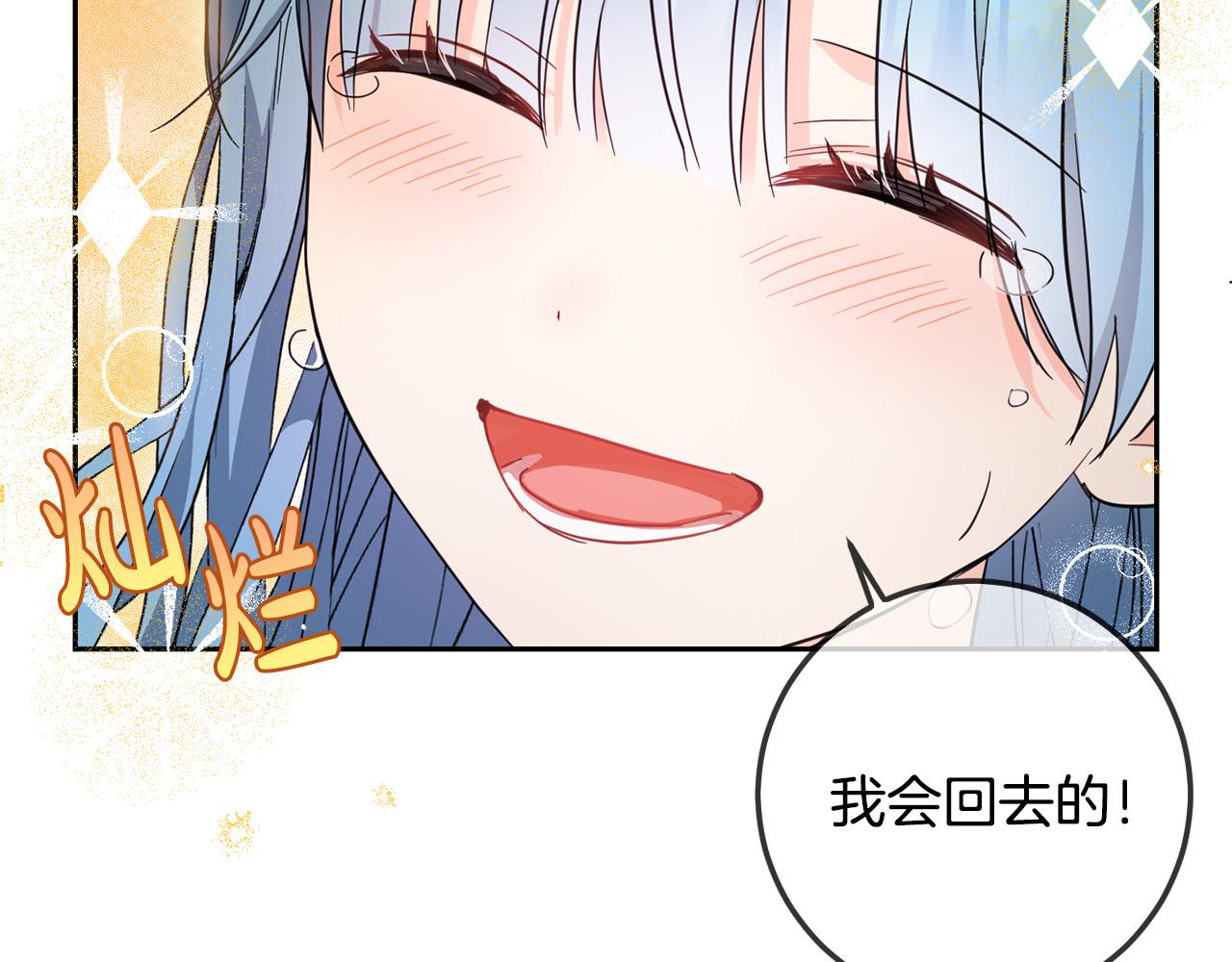 第58话 跟哥哥回家！171
