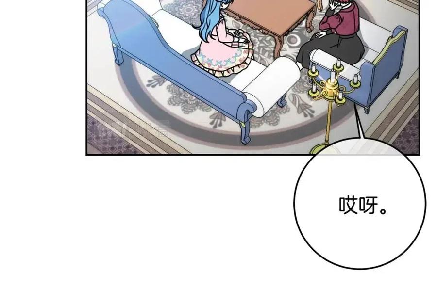 第30话 我被退婚了？137