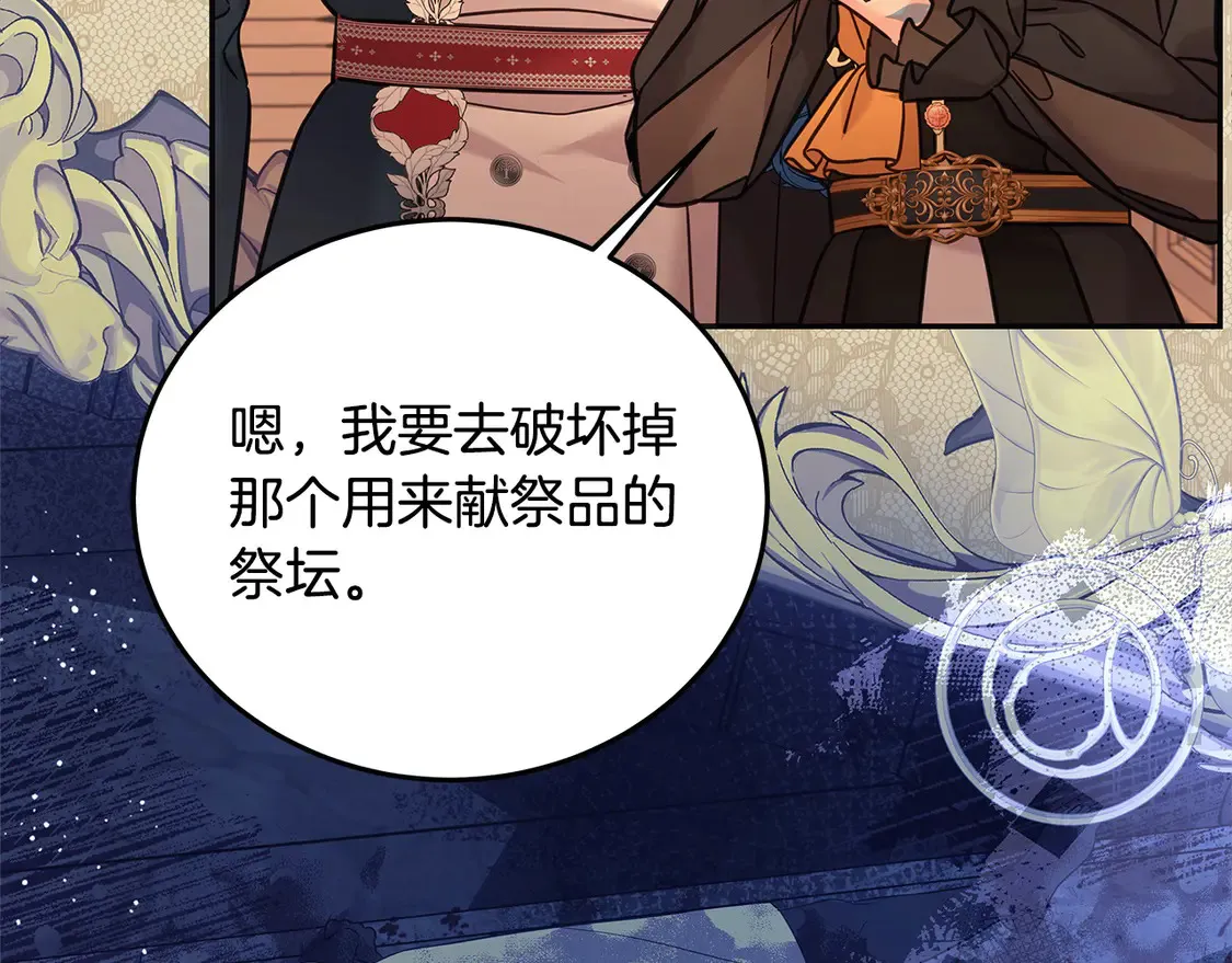 第98话 我不想伤害她98