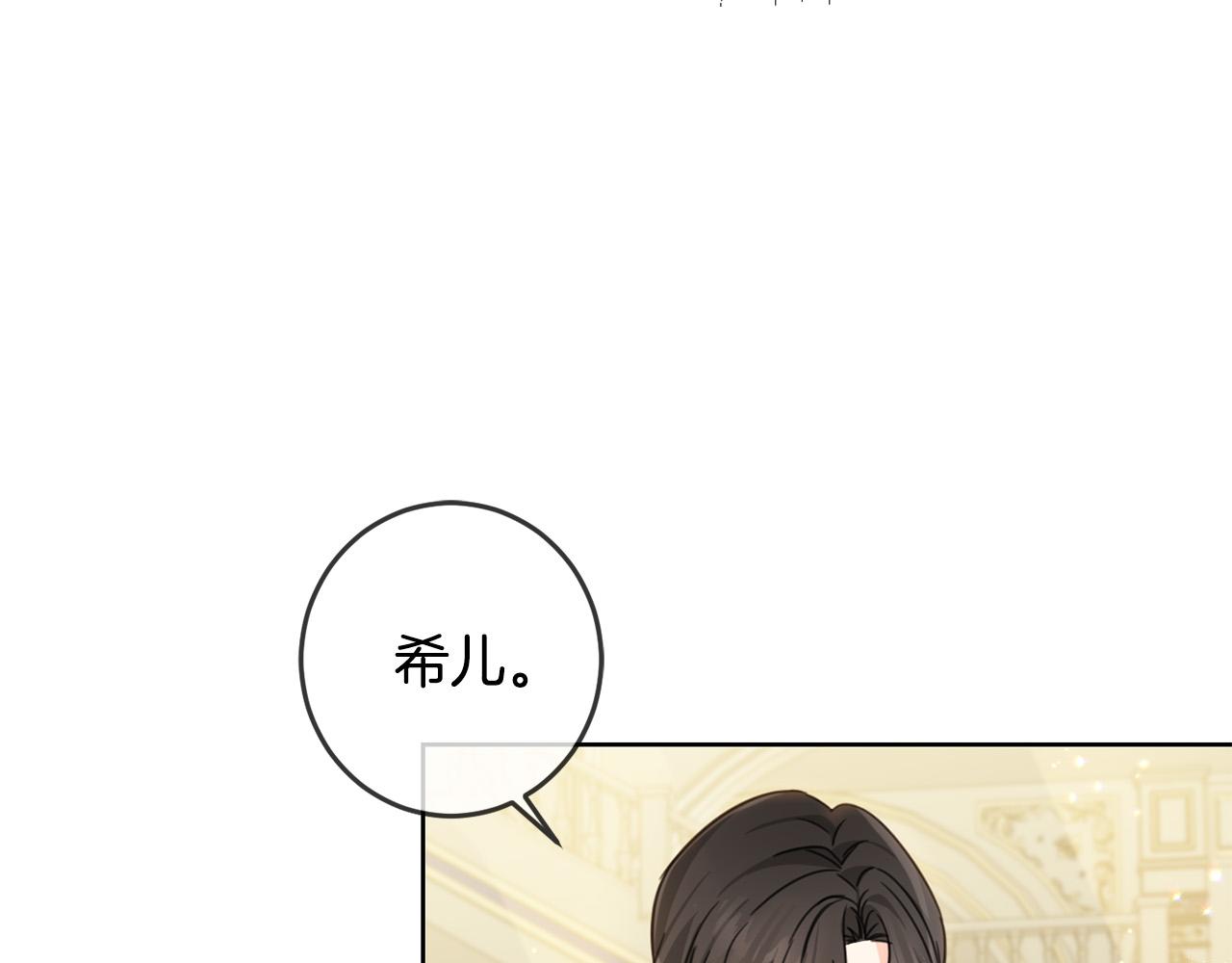 第51话 拿美食诱惑我？88
