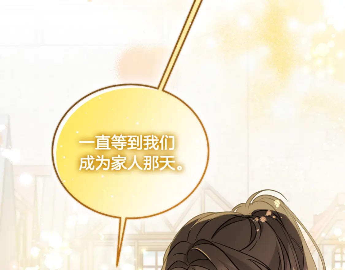 第76话 喊家长，打群架！225