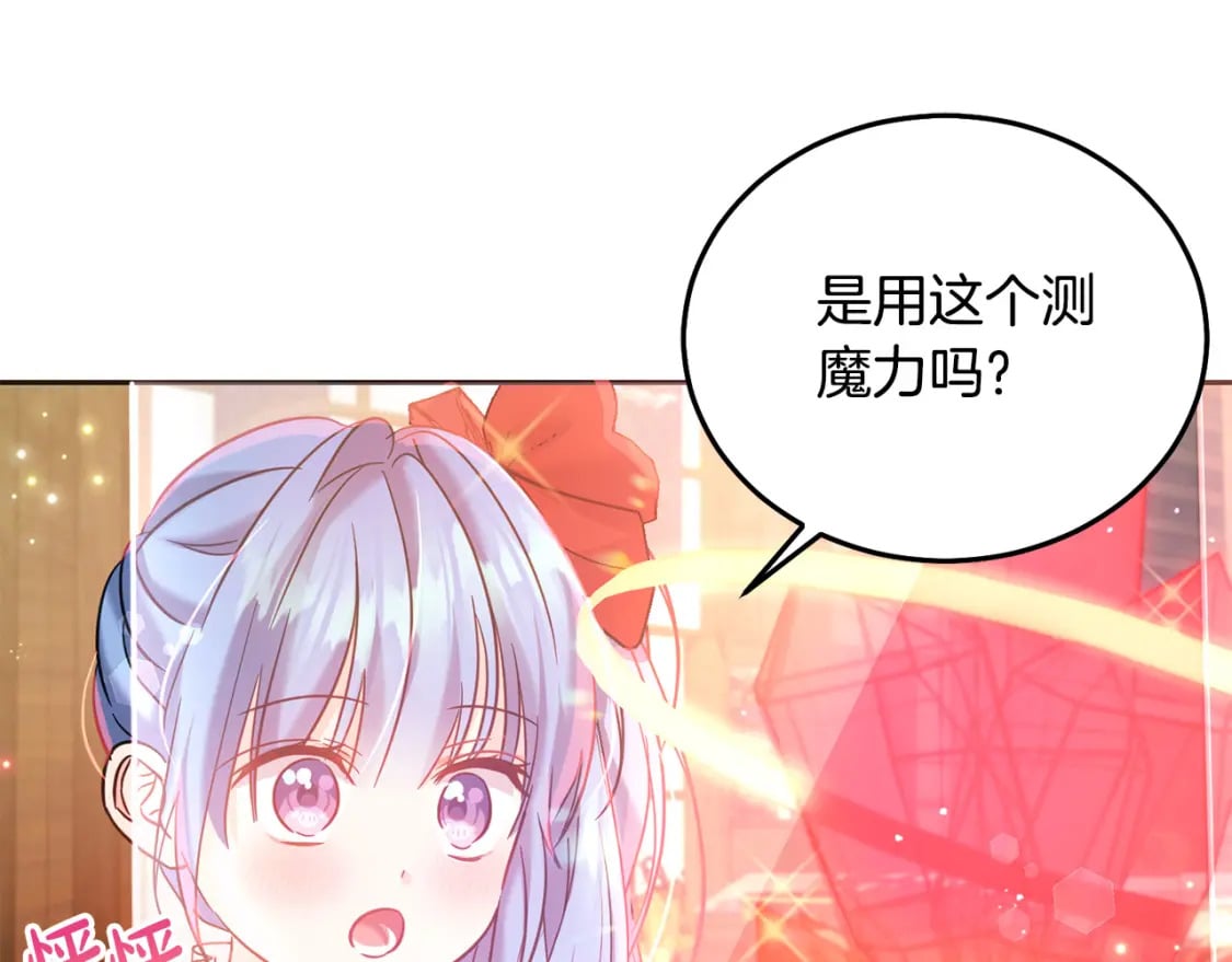 第71话 哥哥要背叛家族？231