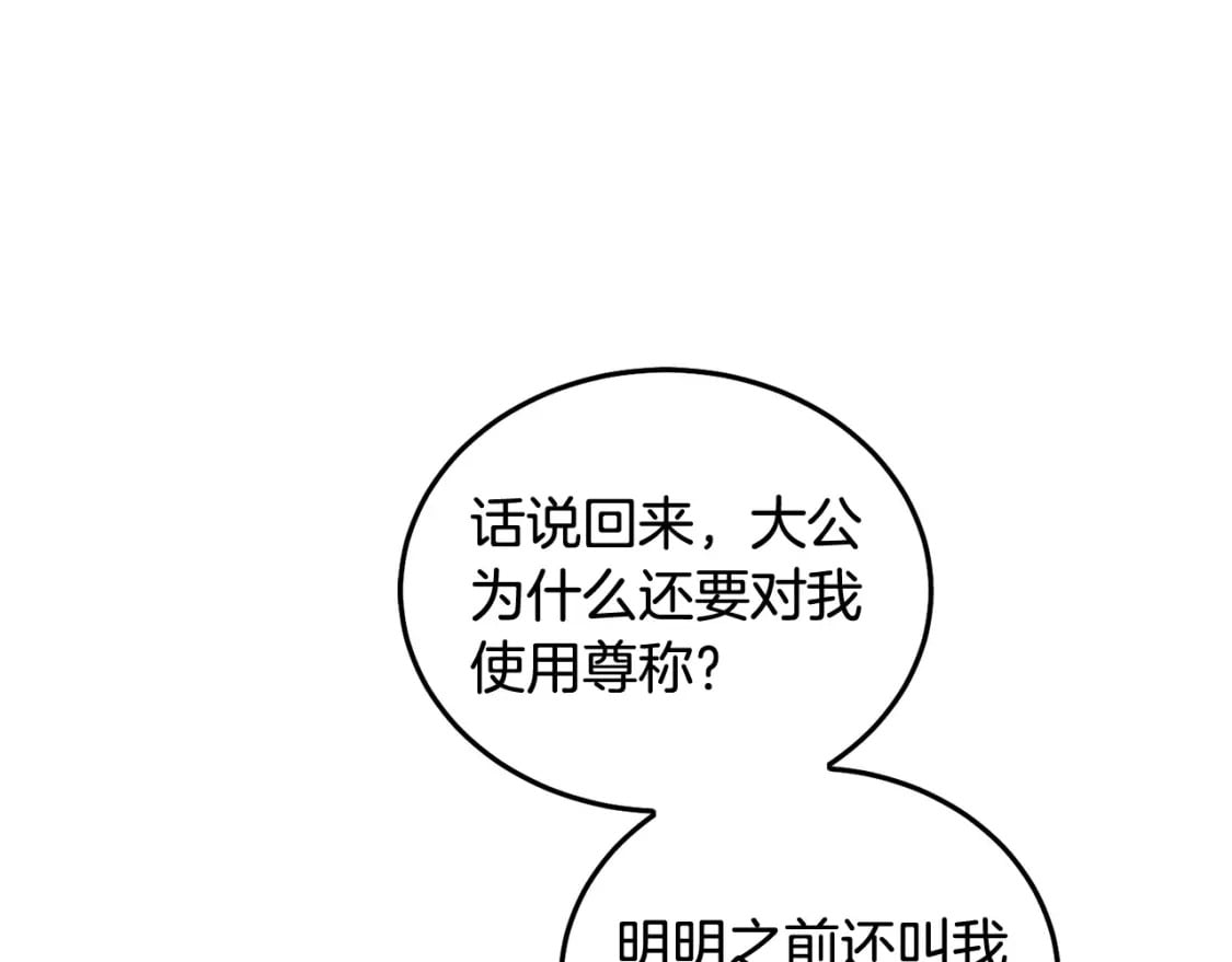 第89话 照顾爸爸！117