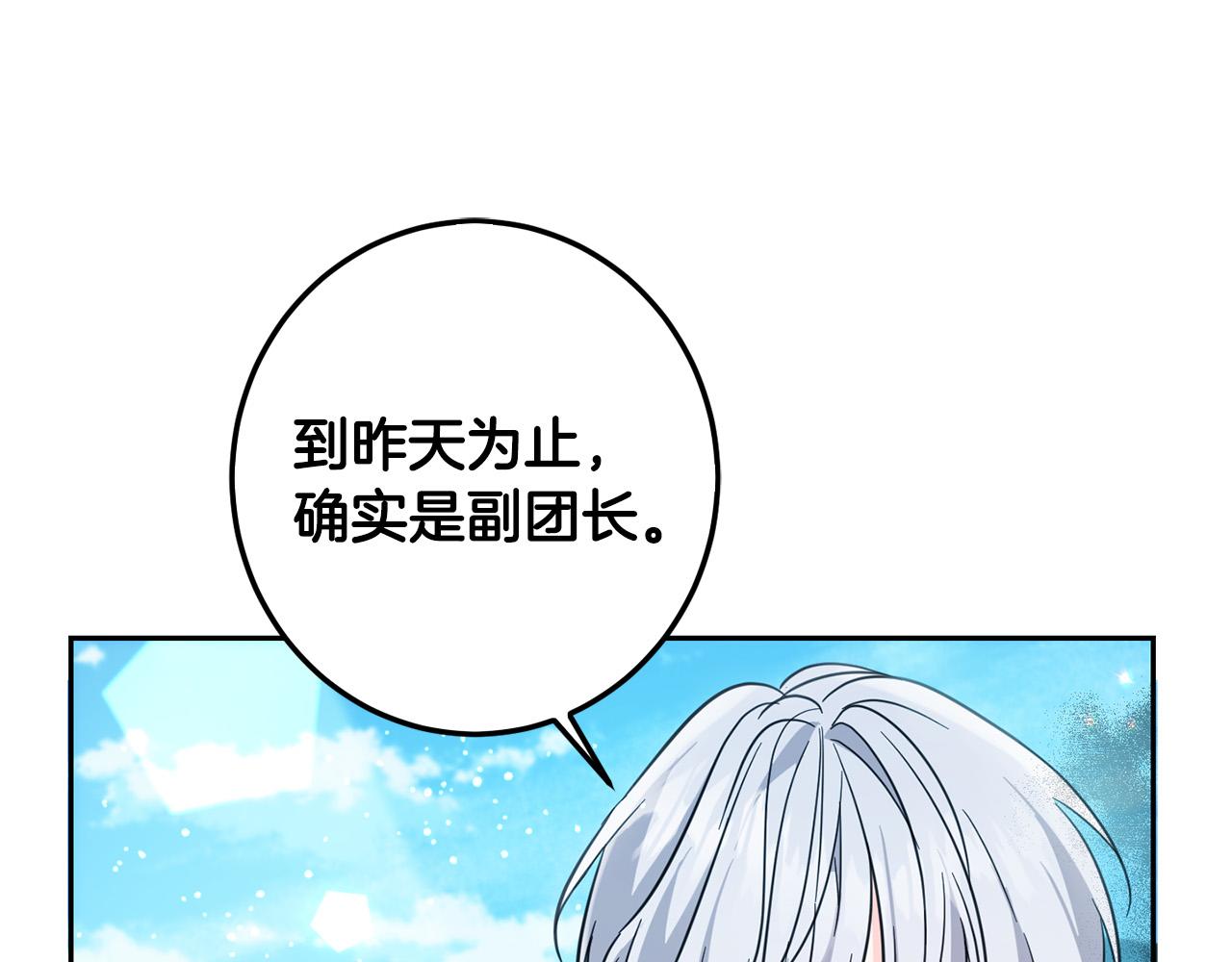 第57话 不准侮辱我爸爸！196