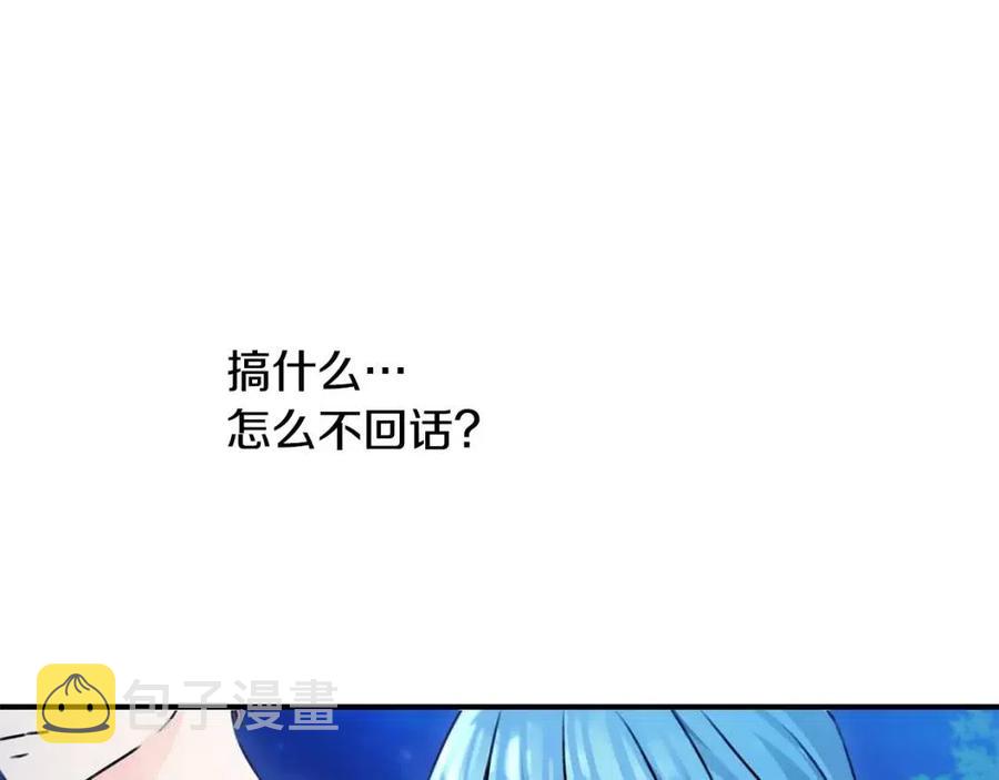 第38话 爱称17