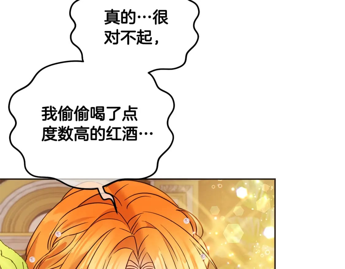 第84话 甜妹的跳舞邀请140