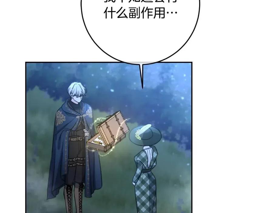 第31话 交易71