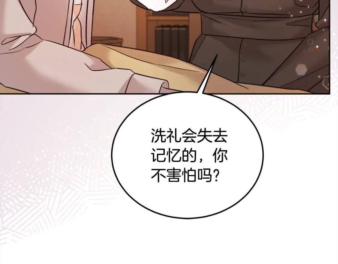 第95话 我会忘记妹妹？201