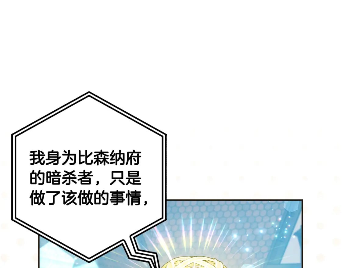第75话 绑架甜点师106