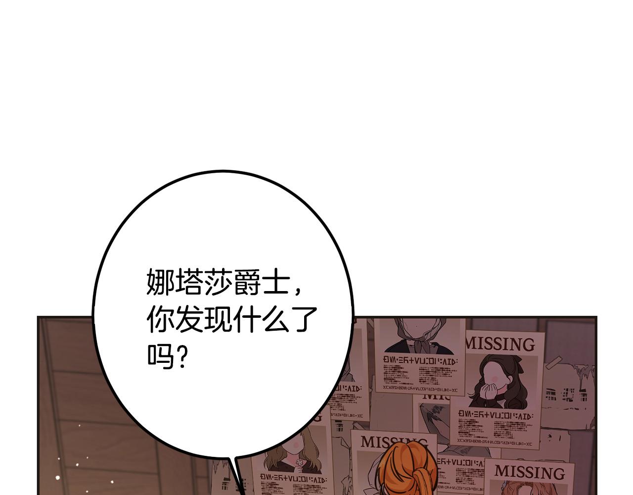 第65话 谁把孩子掳走了？12