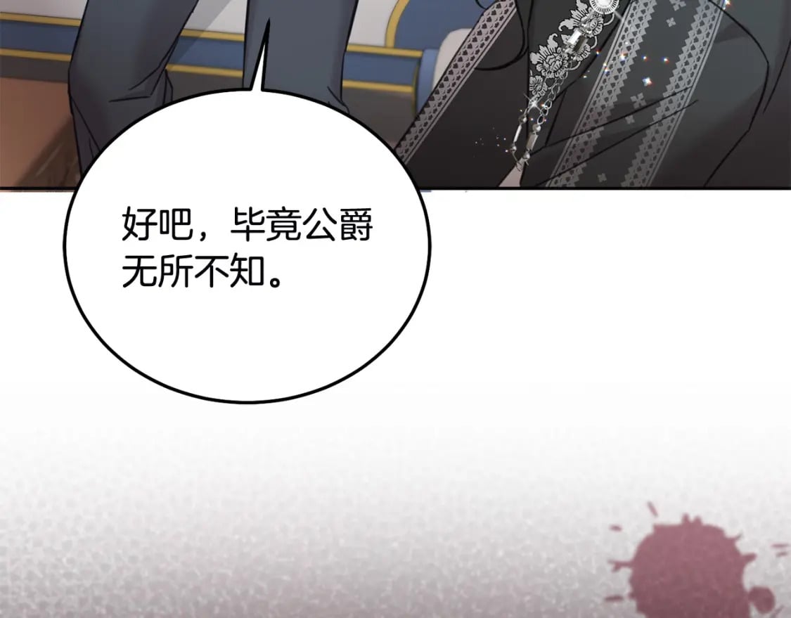 第79话 实验体32