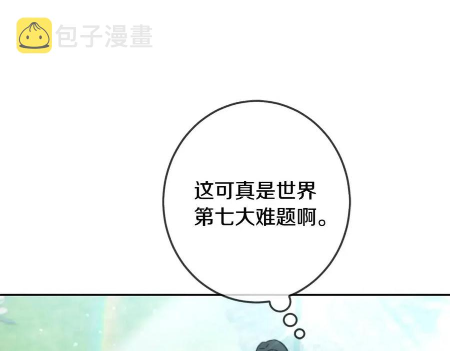 第32话 “夹心饼干”131