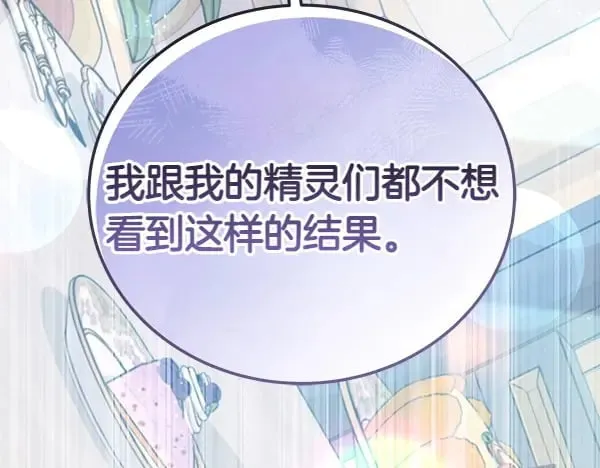 第111话 变装见面60