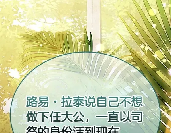 第111话 变装见面125