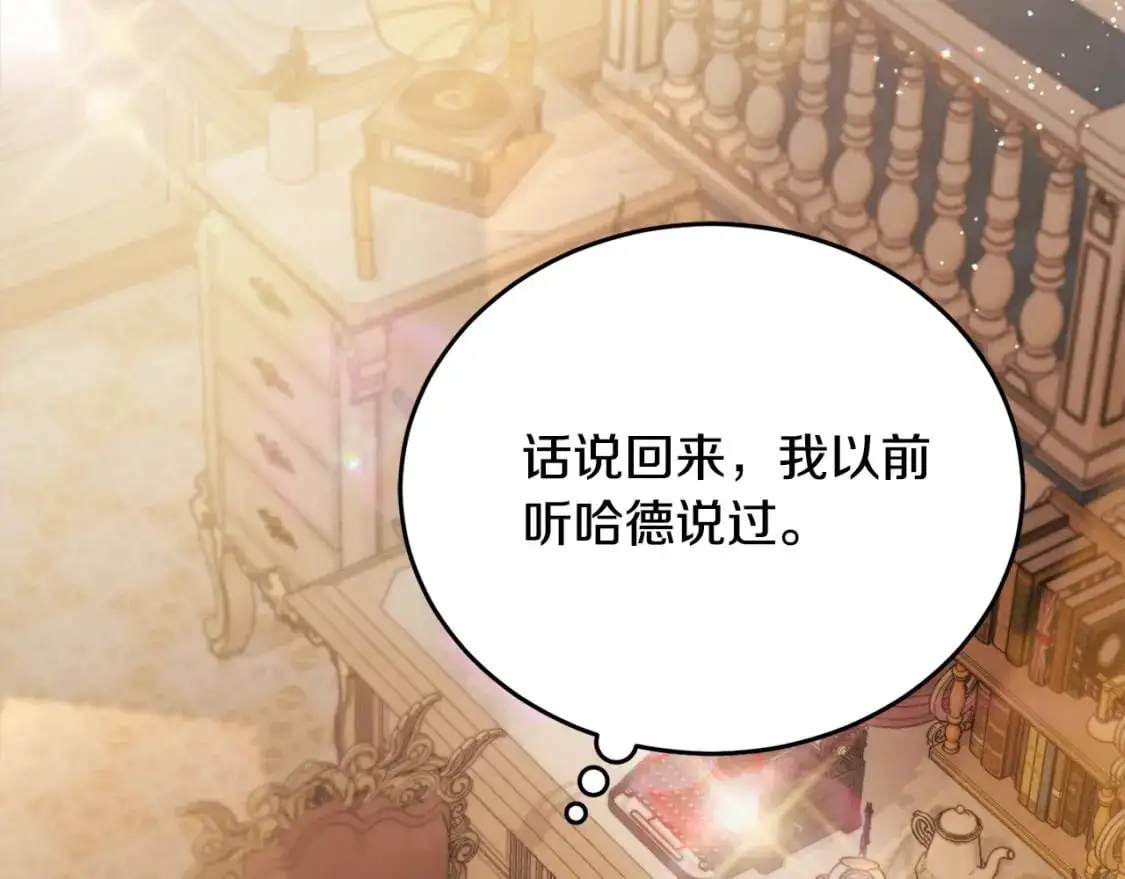 第二季完结篇 哥哥忘了妹妹96