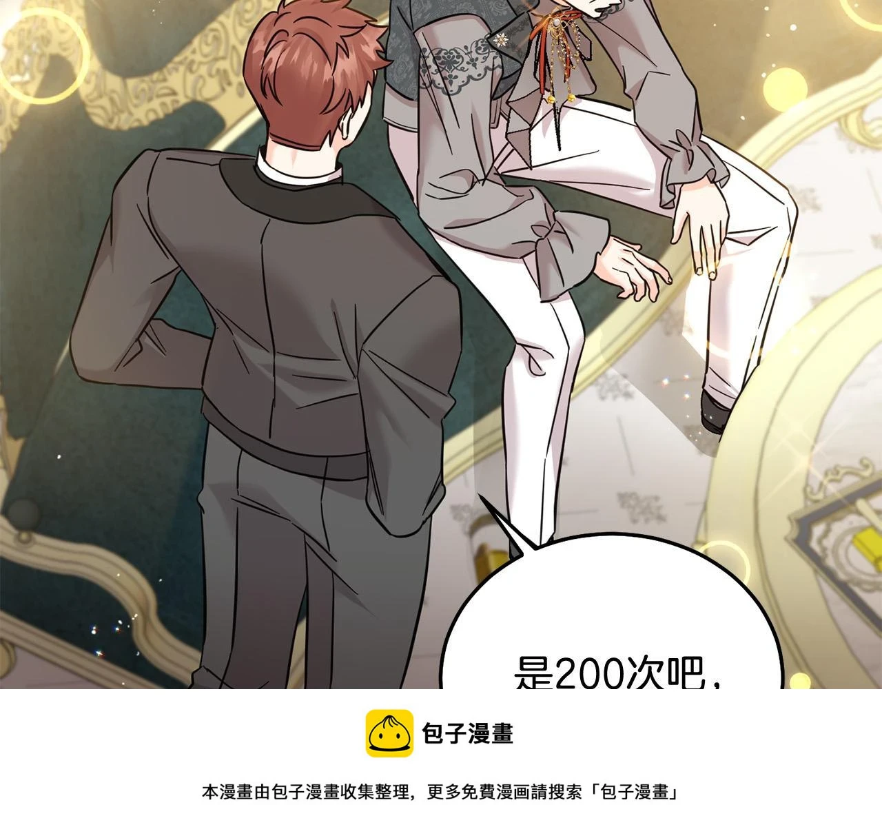 第70话 未来公公登场！149