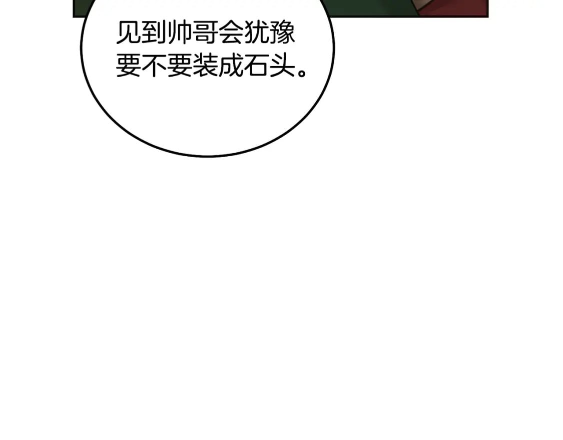 第77话 好帅啊！219