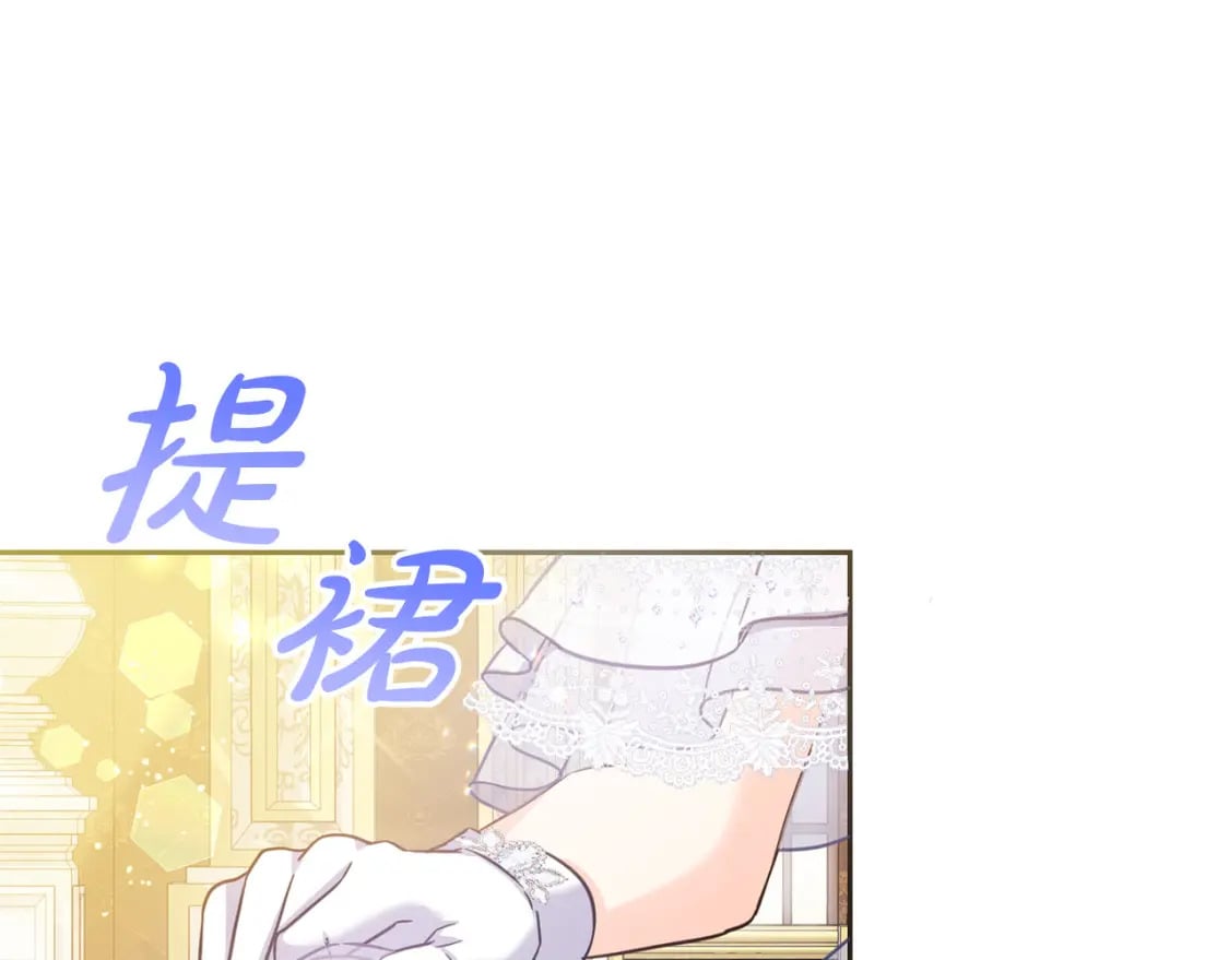 第85话 圣女的秘密11
