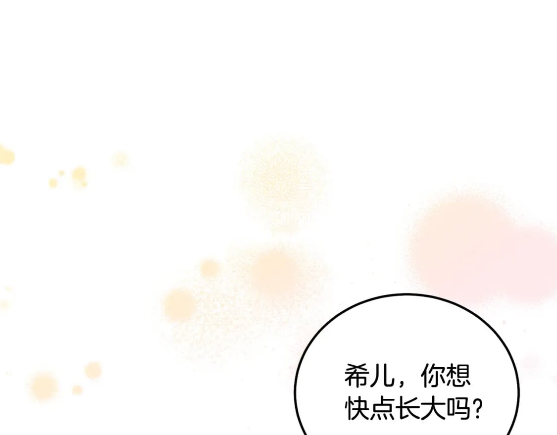 第74话 爸爸想轻生？203