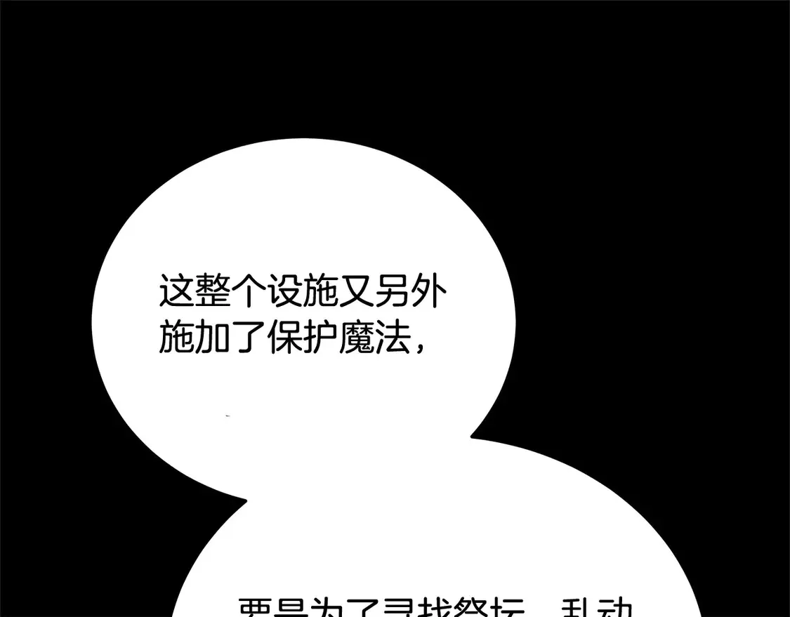 第102话 破坏祭坛0