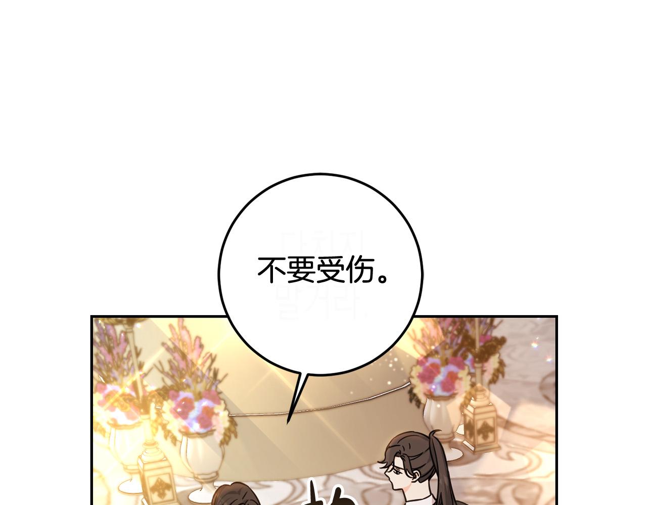 第53话 梦想是嫁给你！131